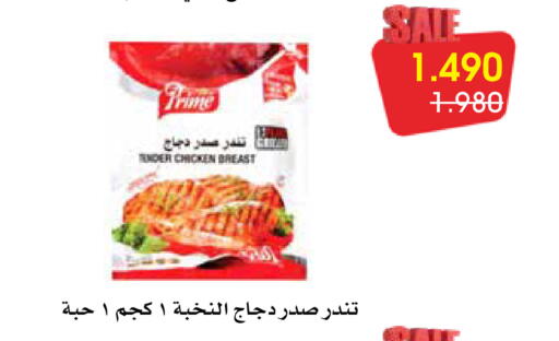 available at Al Rawda & Hawally Coop Society in Kuwait - Kuwait City