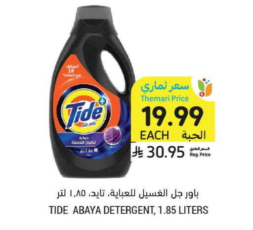 available at Tamimi Market in KSA, Saudi Arabia, Saudi - Jeddah