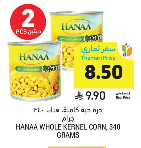 available at أسواق التميمي in مملكة العربية السعودية, السعودية, سعودية - المدينة المنورة