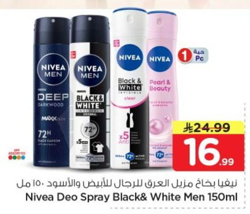 available at Nesto in KSA, Saudi Arabia, Saudi - Al-Kharj