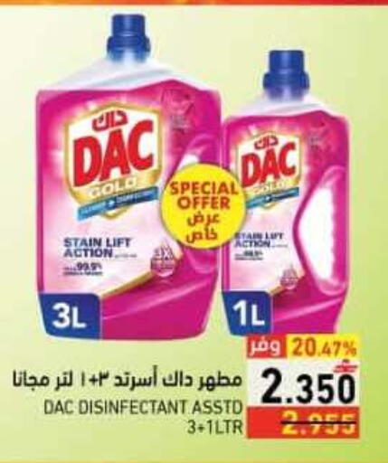 available at رامز in عُمان - صلالة