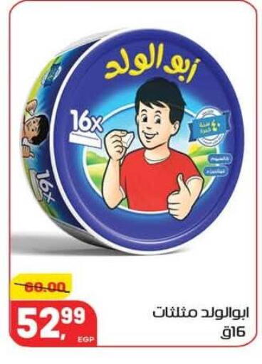 available at Hyper El Mansoura Shobra in Egypt - Cairo