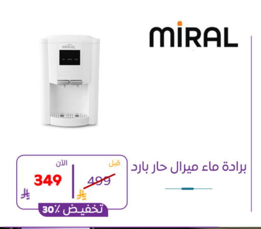 available at بوخمسين الاجهزة المنزلية والالكترونية in مملكة العربية السعودية, السعودية, سعودية - الأحساء‎