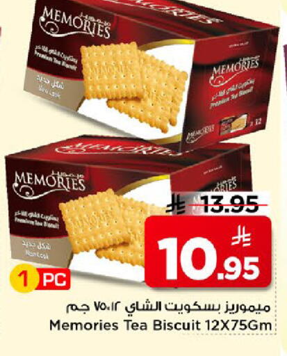 available at مارك & سيف in مملكة العربية السعودية, السعودية, سعودية - الخبر‎