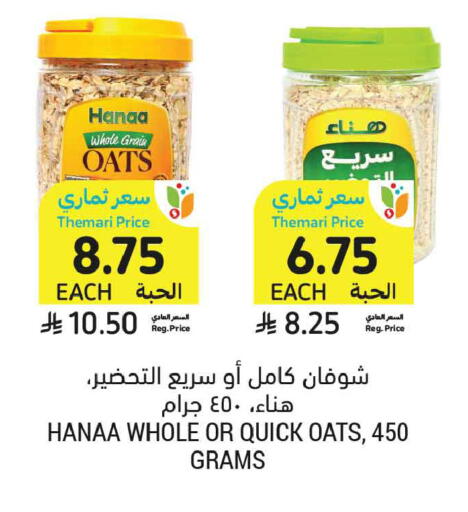 available at أسواق التميمي in مملكة العربية السعودية, السعودية, سعودية - جدة