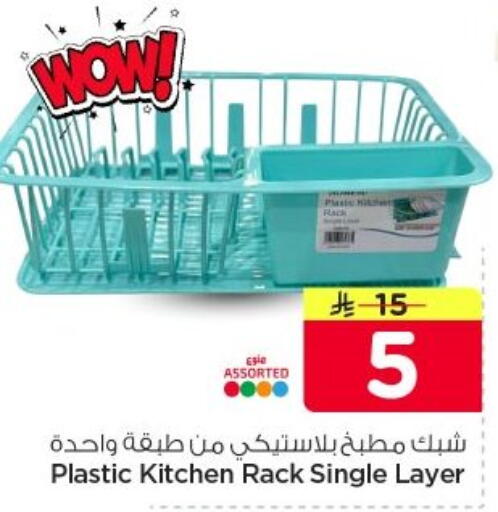 available at Nesto in KSA, Saudi Arabia, Saudi - Al-Kharj