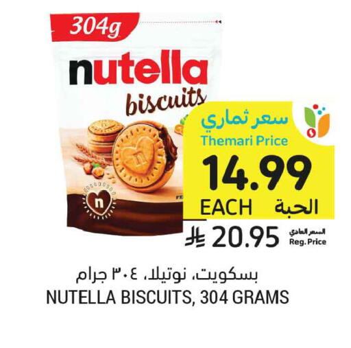 available at أسواق التميمي in مملكة العربية السعودية, السعودية, سعودية - المدينة المنورة