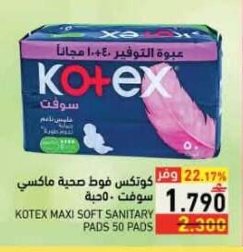 available at رامز in عُمان - صلالة