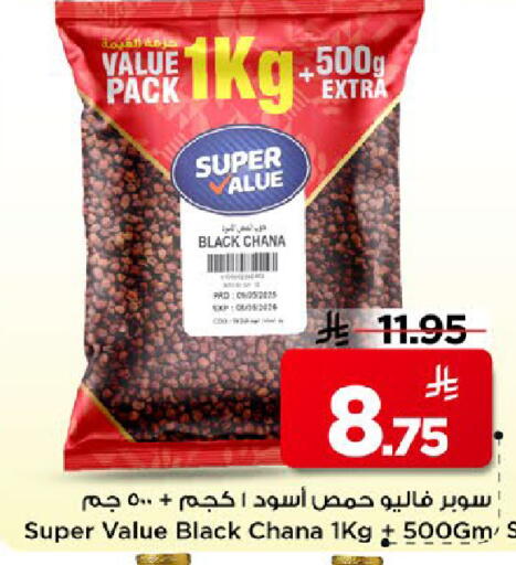 available at مارك & سيف in مملكة العربية السعودية, السعودية, سعودية - الخبر‎