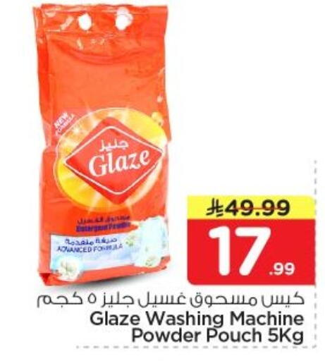 available at Nesto in KSA, Saudi Arabia, Saudi - Al-Kharj