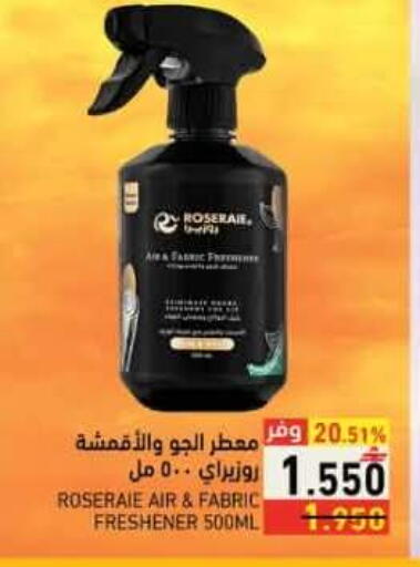 available at رامز in عُمان - صلالة