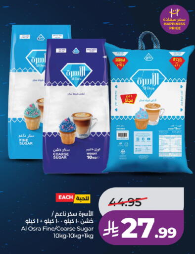 available at لولو هايبرماركت in مملكة العربية السعودية, السعودية, سعودية - جدة