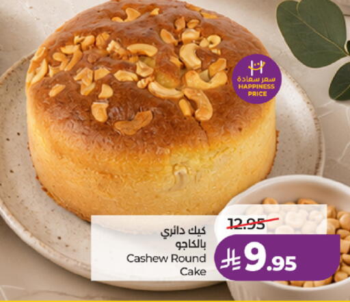 available at LULU Hypermarket in KSA, Saudi Arabia, Saudi - Jeddah