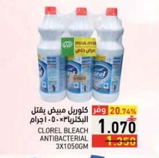 available at رامز in عُمان - صلالة