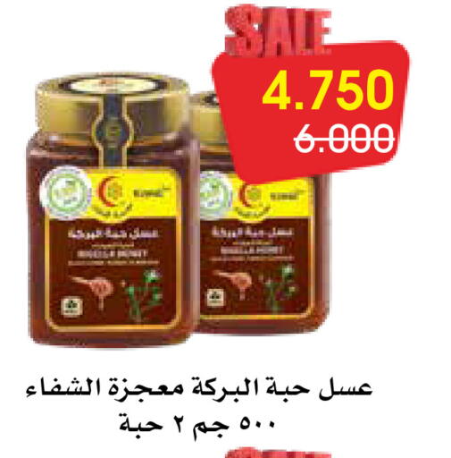 available at Al Rawda & Hawally Coop Society in Kuwait - Kuwait City