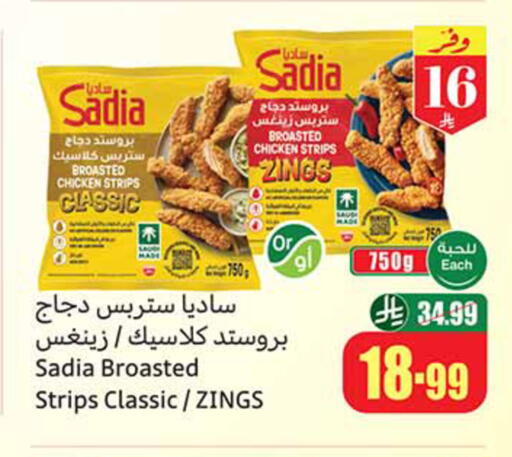 available at أسواق عبد الله العثيم in مملكة العربية السعودية, السعودية, سعودية - بيشة