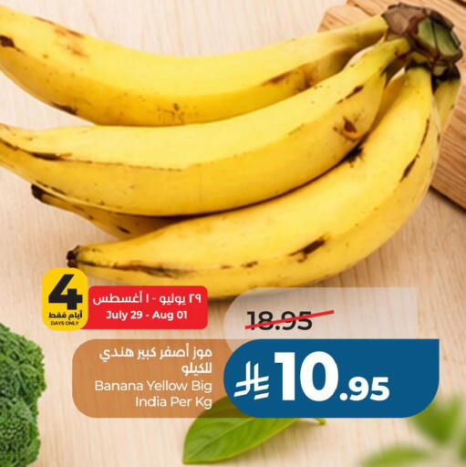Banana from India available at LULU Hypermarket in KSA, Saudi Arabia, Saudi - Al Khobar