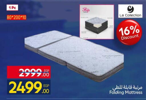 available at كارفور in Egypt - القاهرة