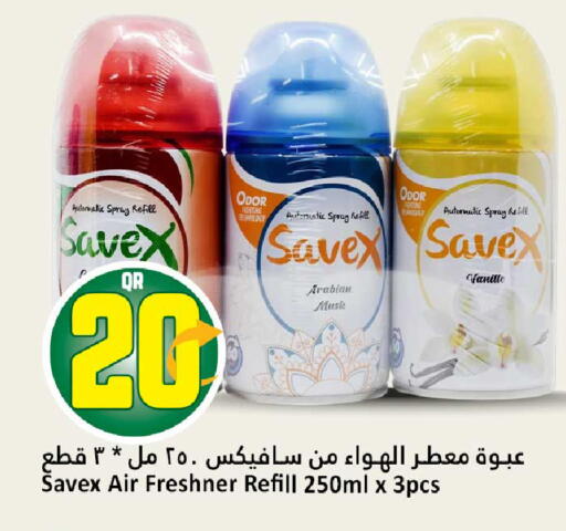 available at دانة هايبرماركت in قطر - الضعاين