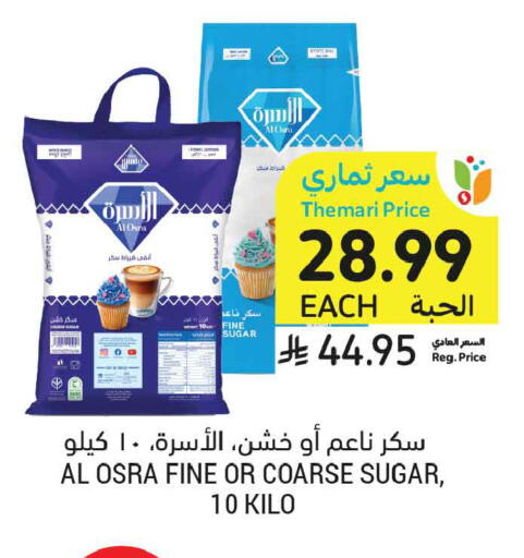 available at أسواق التميمي in مملكة العربية السعودية, السعودية, سعودية - المدينة المنورة