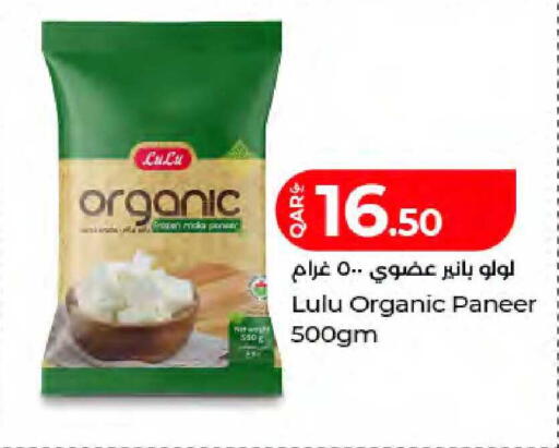 available at لولو هايبرماركت in قطر - الشمال