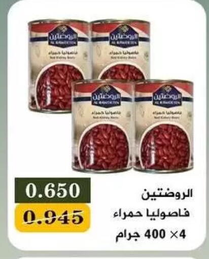 available at جمعية البيان التعاونية in الكويت - مدينة الكويت