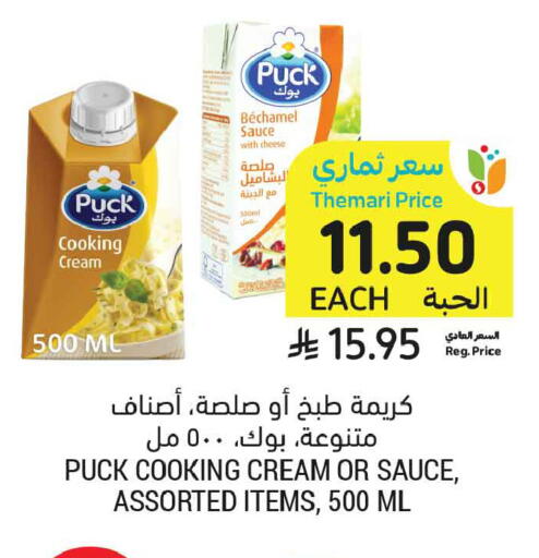 available at أسواق التميمي in مملكة العربية السعودية, السعودية, سعودية - تبوك