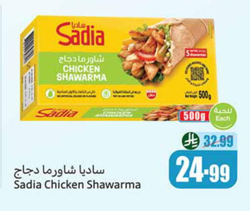available at أسواق عبد الله العثيم in مملكة العربية السعودية, السعودية, سعودية - المدينة المنورة