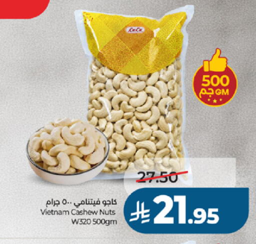 available at لولو هايبرماركت in مملكة العربية السعودية, السعودية, سعودية - جدة