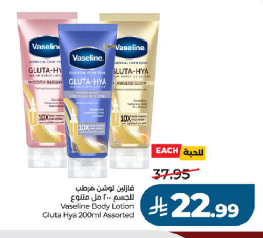 available at لولو هايبرماركت in مملكة العربية السعودية, السعودية, سعودية - جدة