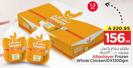 available at Nesto in KSA, Saudi Arabia, Saudi - Al Khobar