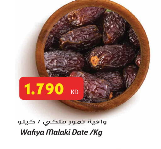 Date available at Grand Hyper in Kuwait - Jahra Governorate