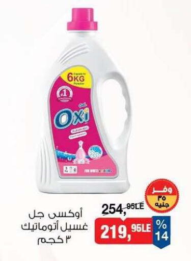 available at BIM Market  in Egypt - Cairo