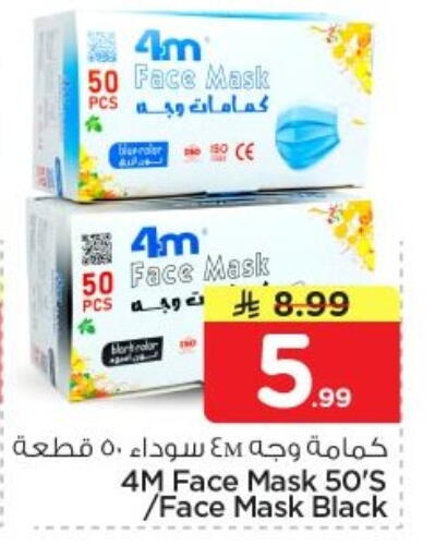 available at Nesto in KSA, Saudi Arabia, Saudi - Al-Kharj