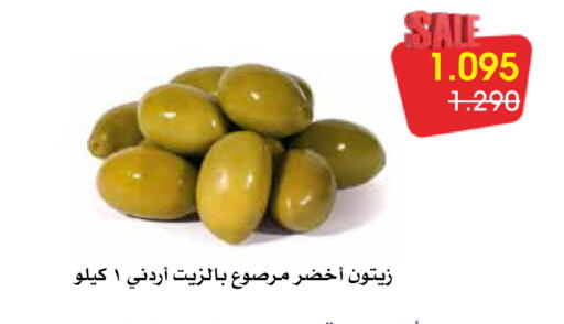 available at جمعية الروضة وحولي التعاونية in الكويت - مدينة الكويت