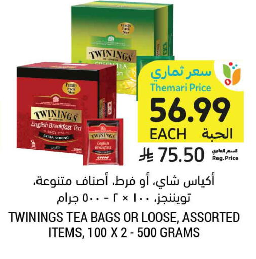 available at أسواق التميمي in مملكة العربية السعودية, السعودية, سعودية - المدينة المنورة
