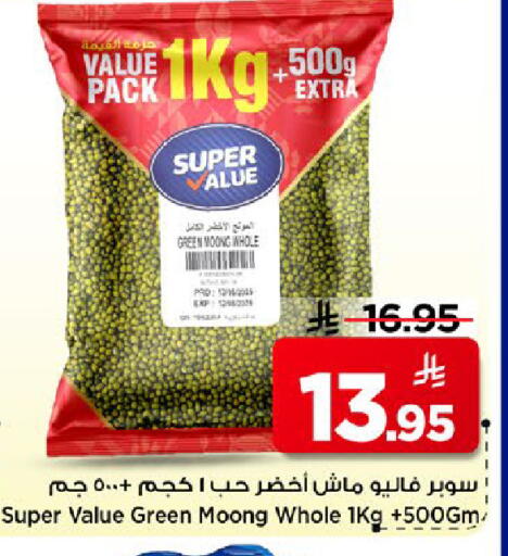 available at مارك & سيف in مملكة العربية السعودية, السعودية, سعودية - الخبر‎