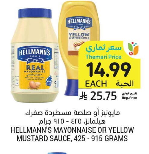 available at Tamimi Market in KSA, Saudi Arabia, Saudi - Jeddah