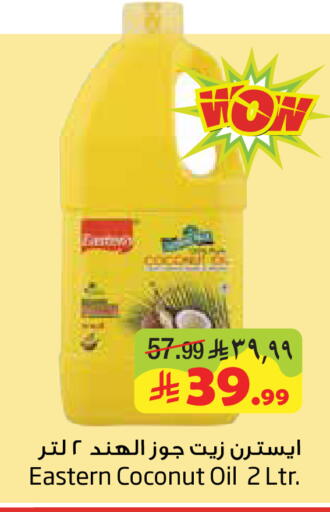 Coconut available at Layan Hyper in KSA, Saudi Arabia, Saudi - Al Khobar
