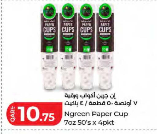 available at LuLu Hypermarket in Qatar - Al Wakra