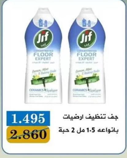 Mint available at جمعية البيان التعاونية in الكويت - مدينة الكويت