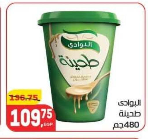 available at Hyper El Mansoura Shobra in Egypt - Cairo