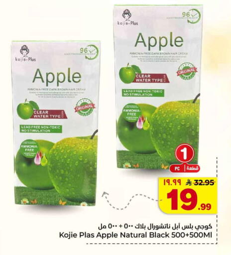 Apple available at هايبر الوفاء in مملكة العربية السعودية, السعودية, سعودية - جدة