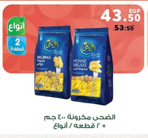 available at بنده in Egypt - القاهرة