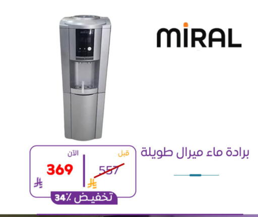 available at بوخمسين الاجهزة المنزلية والالكترونية in مملكة العربية السعودية, السعودية, سعودية - الرياض