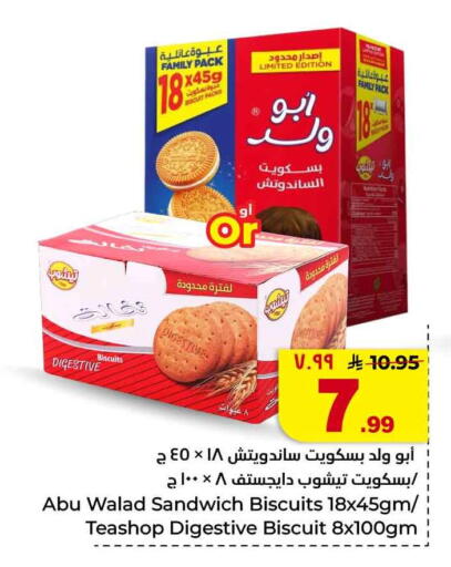available at هايبر الوفاء in مملكة العربية السعودية, السعودية, سعودية - جدة