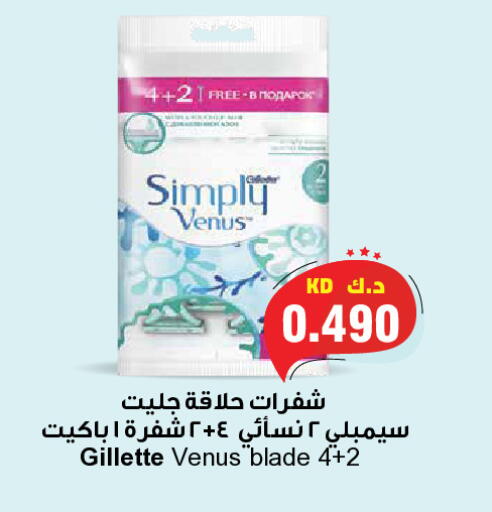 available at Grand Hyper in Kuwait - Jahra Governorate