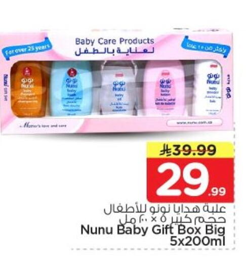 available at Nesto in KSA, Saudi Arabia, Saudi - Al-Kharj