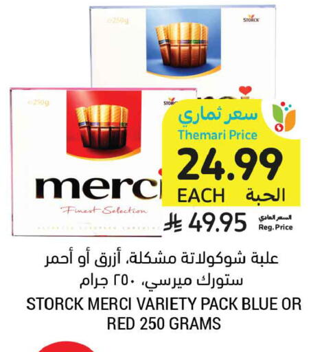 available at أسواق التميمي in مملكة العربية السعودية, السعودية, سعودية - جدة