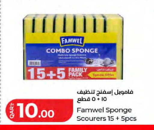 available at LuLu Hypermarket in Qatar - Al Wakra